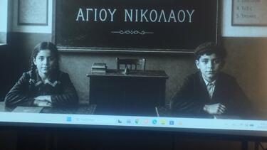1o_gymnasio_agiou_nikolaou_100_xronia