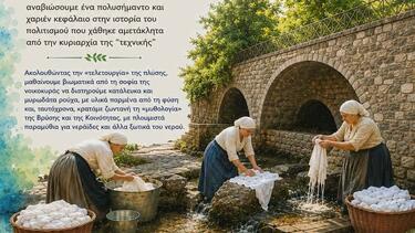 "Λευκαίνουμε στις Βρύσες του χωριού", στο Κράσι