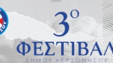 Μεγάλες στιγμές πολιτισμού στο 3ο Φεστιβάλ Τεχνών & Πολιτισμού Δήμου Χερσονήσου