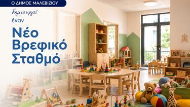 vrefikos_stathmos_gazi