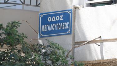 δολοφονία Καλλιθέα