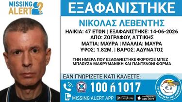 exafanisi_leventis