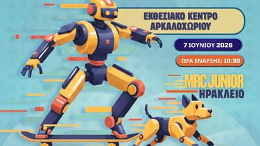 festival-rompotikis_arkaloxori