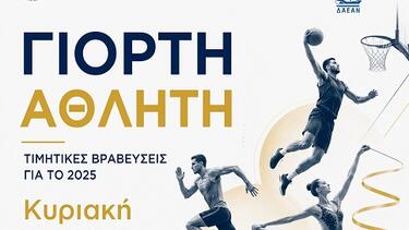 Γιορτή Αθλητή, Άγιος Νικόλαος