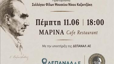 Καφές και βιβλία, ΔΕΠΑΝΑΛ