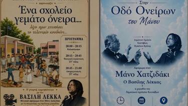 Κουνάβοι, σχολείο, Δράση