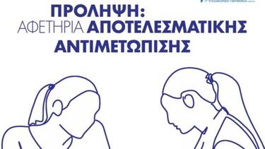 Ηράκλειο: Δωρεάν προληπτικός γενετικός έλεγχος φορείας Νωτιαίας Μυϊκής Ατροφίας (SMA) και Κυστικής Ίνωσης