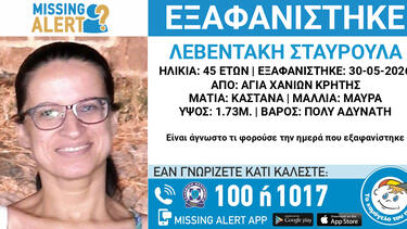 Σταυρούλα Λεβεντάκη, Εξαφάνιση 