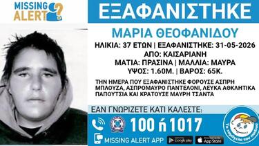 maria_exafanisi