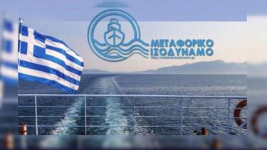 Μεταφορικό ισοδύναμο