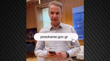 mitsotakis