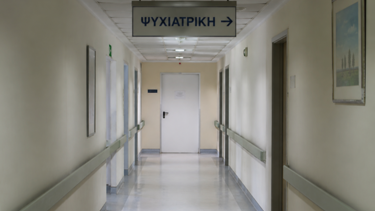 νοσοκομειο-ψυχιατρική