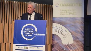 Παπαδογιάννης, Φόρουμ υδατικών πόρων 