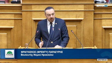Φραγκίσκος Παρασύρης