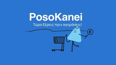 posokanei