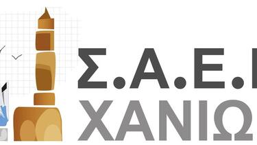 ΣΑΕΚ Χανίων 