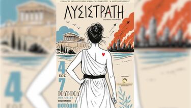 Εκπαιδευτικοί Πρωτοβάθμιας, Θέατρο