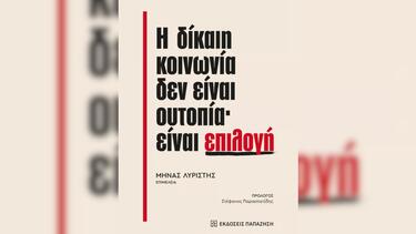 Βιβλίο, Συλλογικός Τόμος