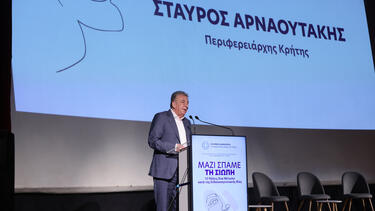 Σταύρος Αρναουτάκης: «Μηδενική ανοχή στην ενδοοικογενειακή βία»