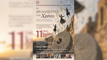 Σύλλογος Αλατσατιανών, Παράσταση
