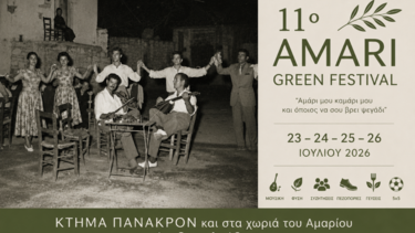 11o Amari Green Festival