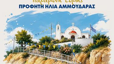 Στη μνήμη του Γεωργίου Πάγκαλου ο «1ος Νυχτερινός Αγώνας Δρόμου Αμμουδάρας Κριτσάς»