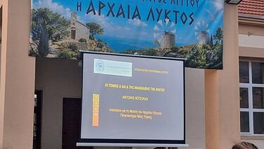Η Λύκτος συνεχίζει να αποκαλύπτει τα μυστικά της - Παρουσιάστηκαν τα νέα ευρήματα των ανασκαφών
