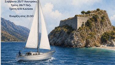 dimotiki-horodia-