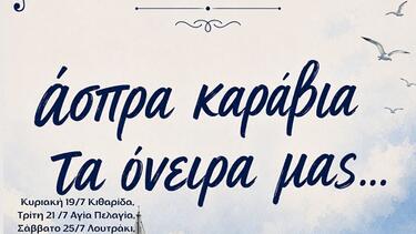 Δημοτική Χορωδία Μαλεβιζίου