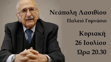 drilerakis