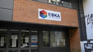 ΕΦΚΑ, Συνταξιοδότηση