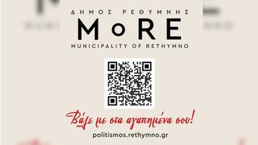 Δήμος Ρεθύμνης, Εκδηλώσεις