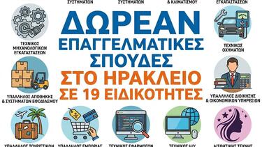 Διαβάστε περισσότερες ειδήσεις από την Κρήτη και το Ηράκλειο