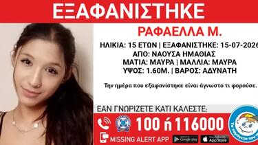 exafanisi imatheia