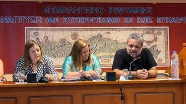 κτηματολογιο ρεθυμνο συσκεψη