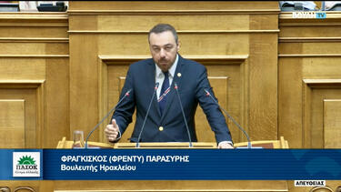 Φραγκίσκος Παρασυρης