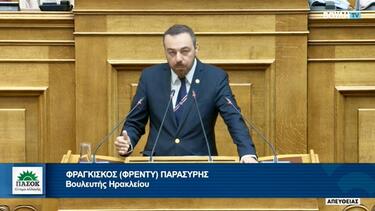 Παρασύρης