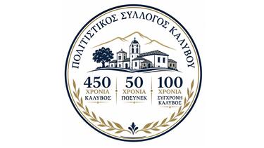 κάλυβος