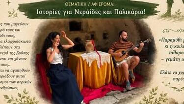 πλουμιστα