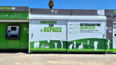 κέντρα ανακύκλωσης εσδακ