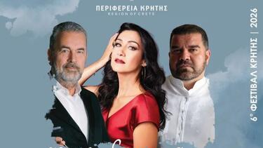 Όπερα από την Κρατική Ορχήστρα Αθηνών στο Φεστιβάλ της Περιφέρειας Κρήτης, στην Γκουβερνιώτισσα