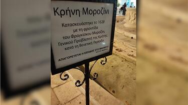 Λιοντάρια, Κρήνη Μοροζίνι