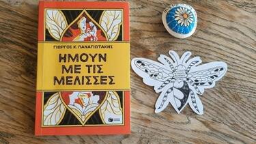Μέλισσες, Βιβλίο