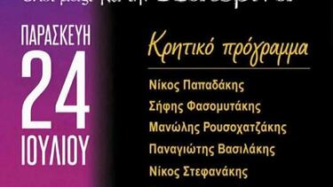 Φιλανθρωπική εκδήλωση, Μοχός