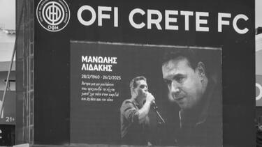Λυδάκης ΟΦΗ