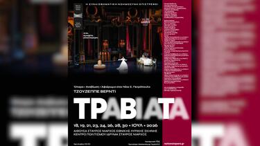 Πειραιώς, Όπερα, Χορηγία