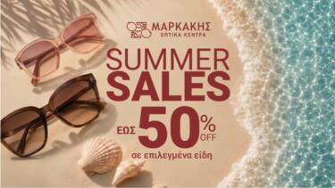 Οπτικά Μαρκάκης, Summer Sales