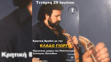 Πατσίδες, Γλέντι