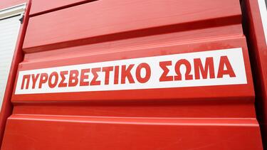 PIROSVESTIKO_SOMA_INTIME