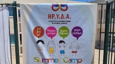  Δήμος Ηρακλείου: Δίπλα στα παιδιά με αυτισμό - Επιτυχημένη συνεργασία με τον Σύλλογο «ΗΡ.Υ.Δ.Α.» για το Summer Camp